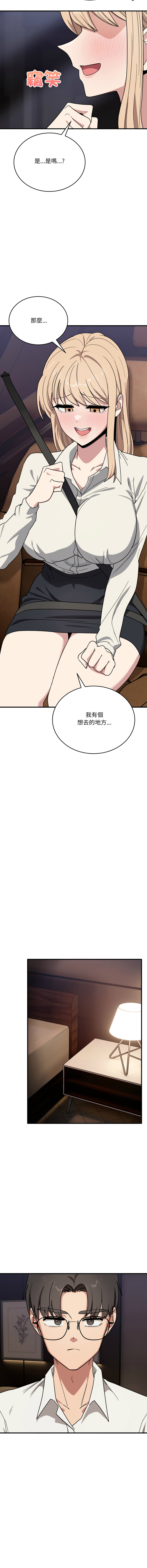 [Hollyeung & CORE]不如当条狗 | 不如當條狗 1-45 END[Chinese] Page 347