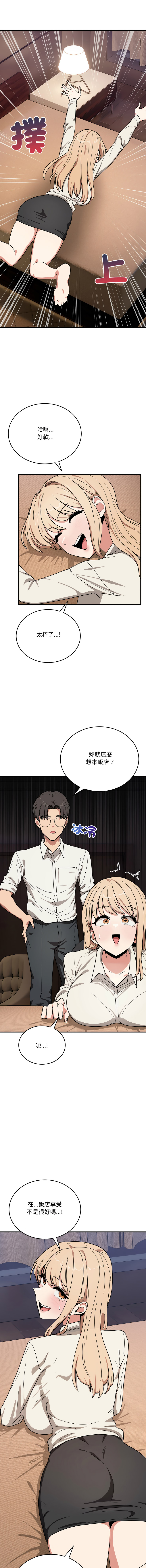 [Hollyeung & CORE]不如当条狗 | 不如當條狗 1-45 END[Chinese] Page 348