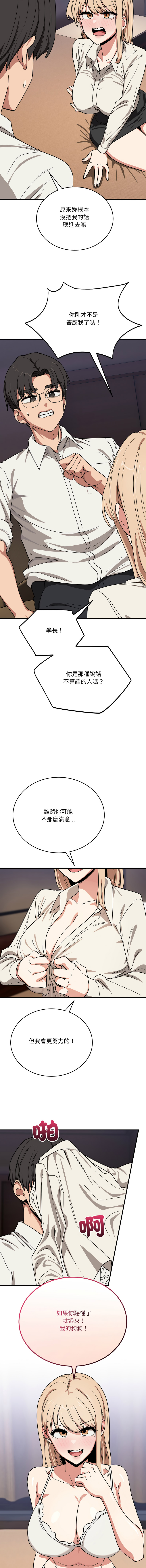 [Hollyeung & CORE]不如当条狗 | 不如當條狗 1-45 END[Chinese] Page 350