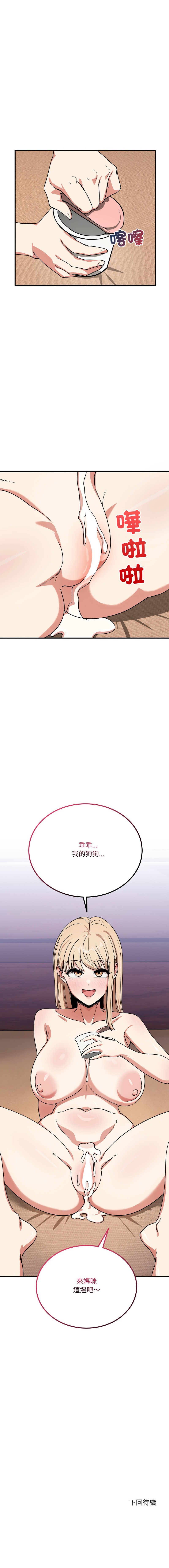 [Hollyeung & CORE]不如当条狗 | 不如當條狗 1-45 END[Chinese] Page 353
