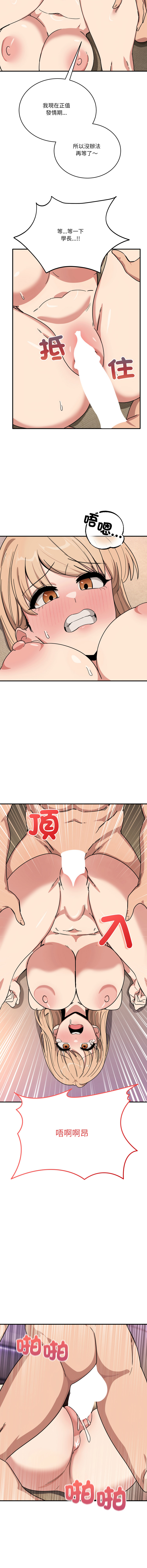 [Hollyeung & CORE]不如当条狗 | 不如當條狗 1-45 END[Chinese] Page 361
