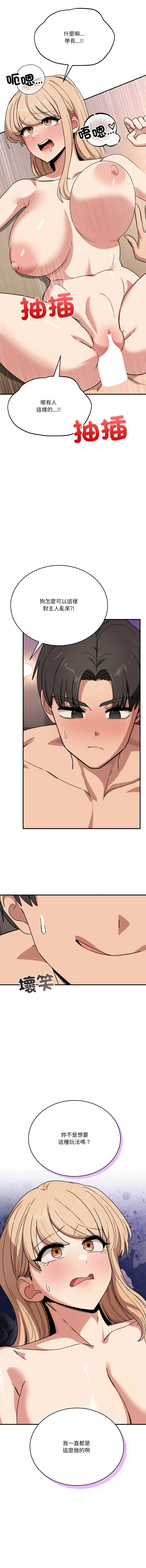 [Hollyeung & CORE]不如当条狗 | 不如當條狗 1-45 END[Chinese] Page 362