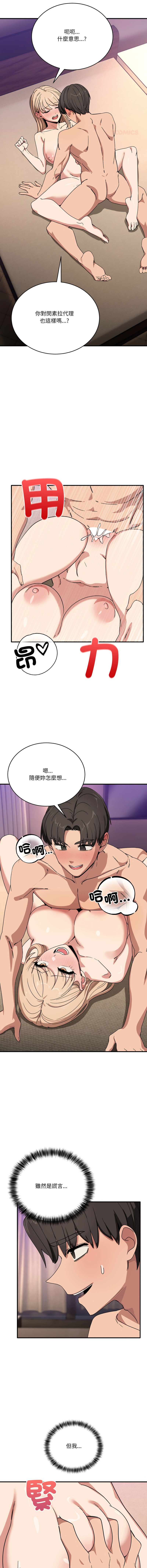 [Hollyeung & CORE]不如当条狗 | 不如當條狗 1-45 END[Chinese] Page 363
