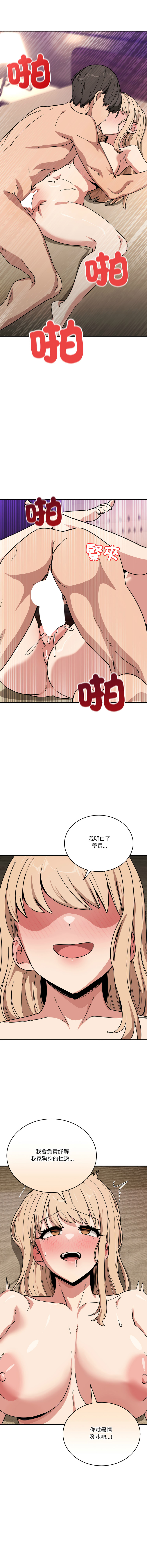 [Hollyeung & CORE]不如当条狗 | 不如當條狗 1-45 END[Chinese] Page 366