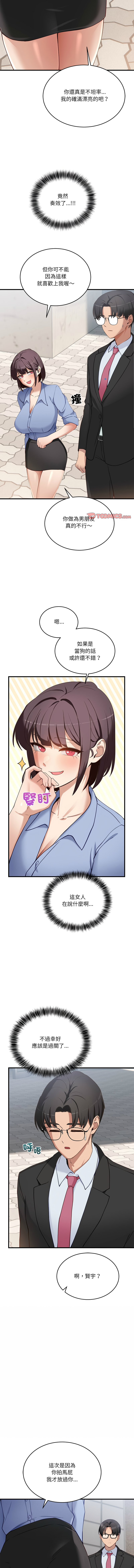 [Hollyeung & CORE]不如当条狗 | 不如當條狗 1-45 END[Chinese] Page 37
