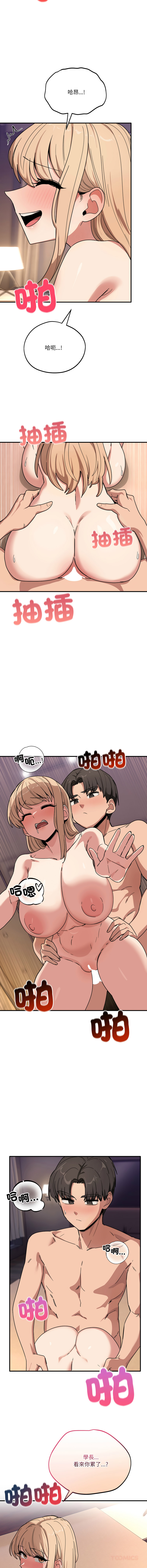 [Hollyeung & CORE]不如当条狗 | 不如當條狗 1-45 END[Chinese] Page 373