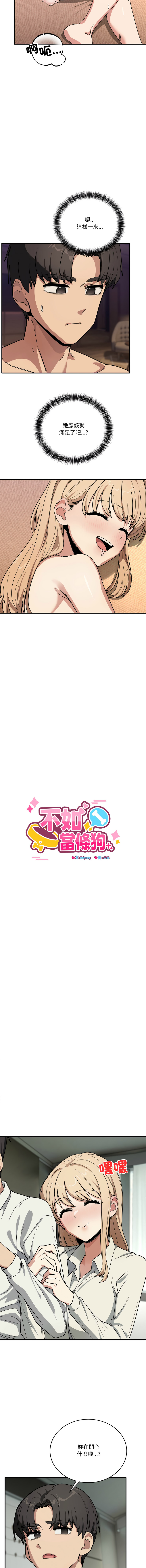 [Hollyeung & CORE]不如当条狗 | 不如當條狗 1-45 END[Chinese] Page 378