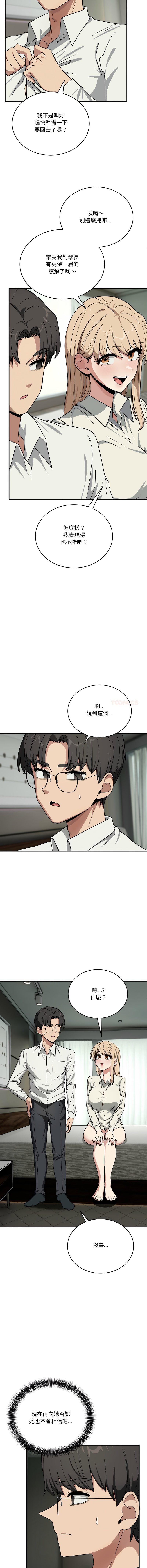 [Hollyeung & CORE]不如当条狗 | 不如當條狗 1-45 END[Chinese] Page 379