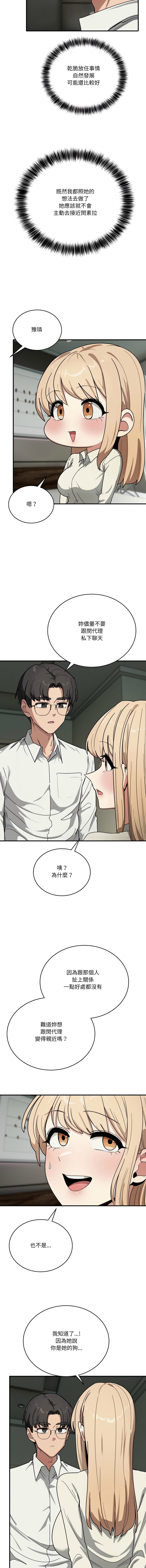 [Hollyeung & CORE]不如当条狗 | 不如當條狗 1-45 END[Chinese] Page 380
