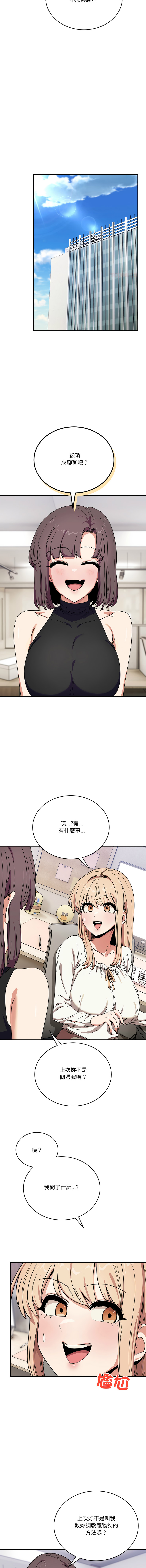 [Hollyeung & CORE]不如当条狗 | 不如當條狗 1-45 END[Chinese] Page 382