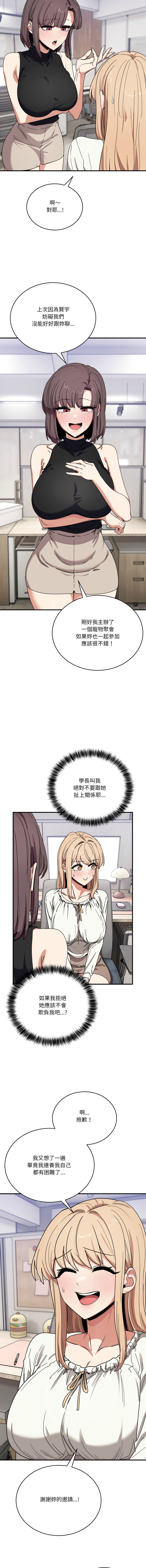 [Hollyeung & CORE]不如当条狗 | 不如當條狗 1-45 END[Chinese] Page 383