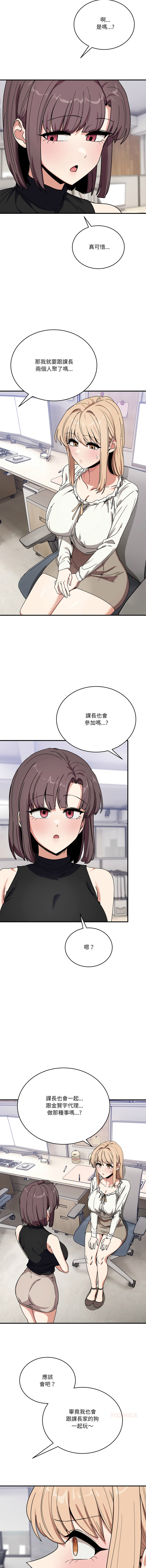 [Hollyeung & CORE]不如当条狗 | 不如當條狗 1-45 END[Chinese] Page 384