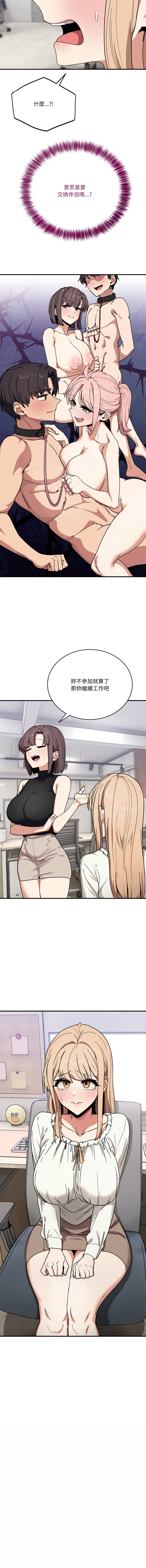 [Hollyeung & CORE]不如当条狗 | 不如當條狗 1-45 END[Chinese] Page 385