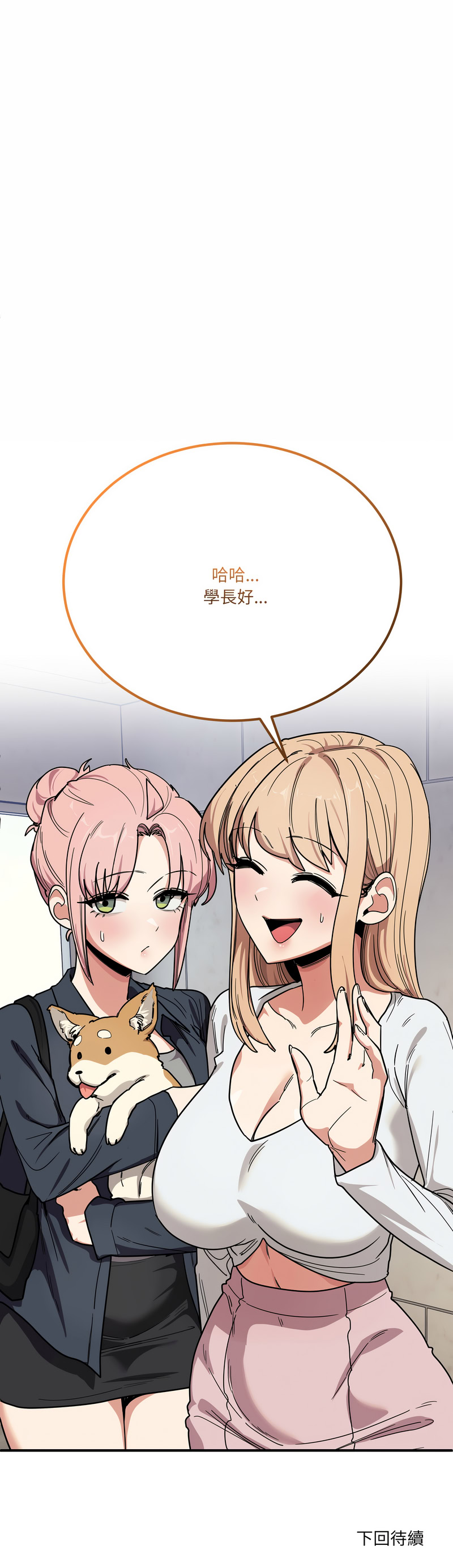 [Hollyeung & CORE]不如当条狗 | 不如當條狗 1-45 END[Chinese] Page 387
