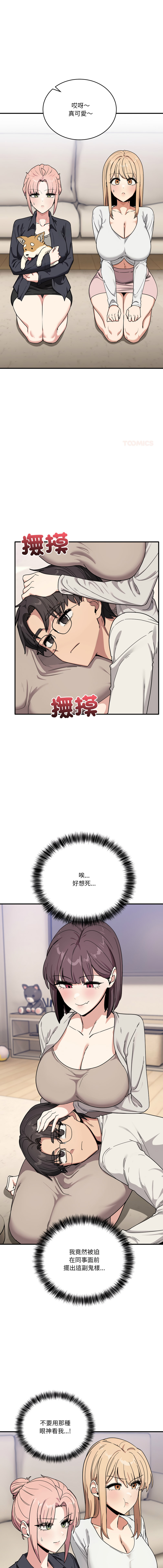[Hollyeung & CORE]不如当条狗 | 不如當條狗 1-45 END[Chinese] Page 388