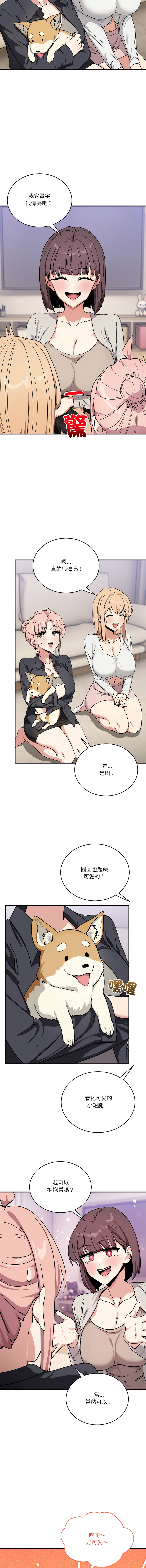 [Hollyeung & CORE]不如当条狗 | 不如當條狗 1-45 END[Chinese] Page 389