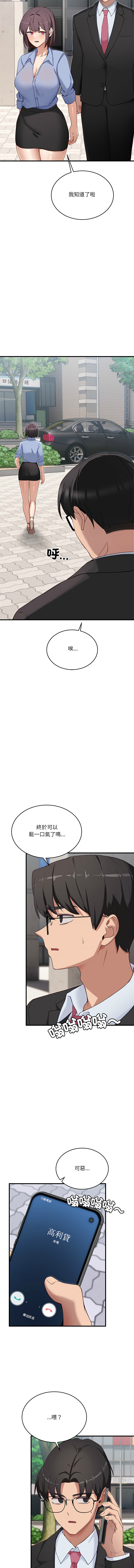 [Hollyeung & CORE]不如当条狗 | 不如當條狗 1-45 END[Chinese] Page 39
