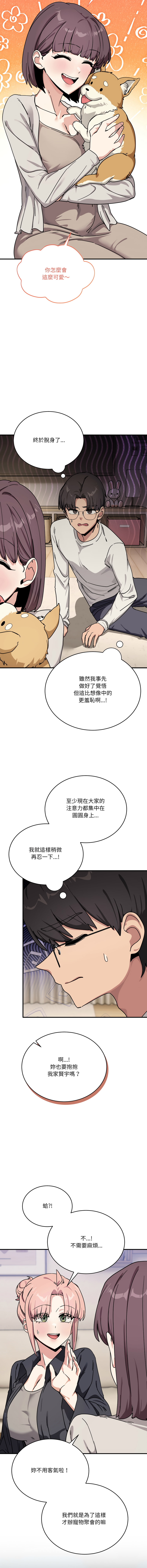 [Hollyeung & CORE]不如当条狗 | 不如當條狗 1-45 END[Chinese] Page 390
