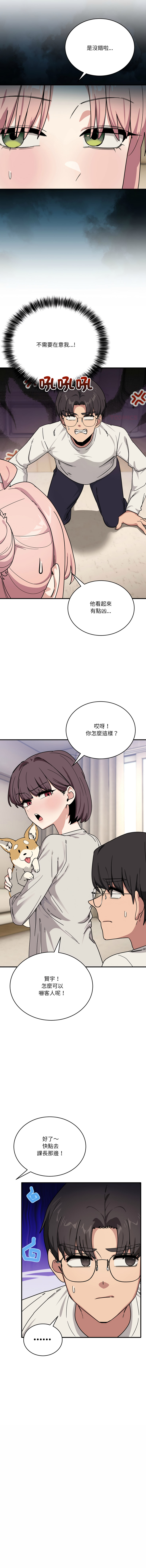 [Hollyeung & CORE]不如当条狗 | 不如當條狗 1-45 END[Chinese] Page 391