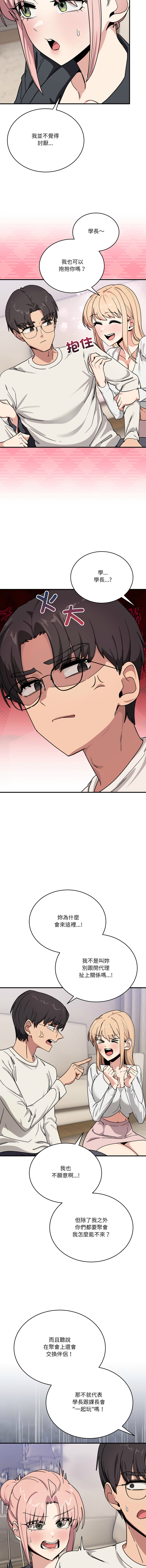 [Hollyeung & CORE]不如当条狗 | 不如當條狗 1-45 END[Chinese] Page 393