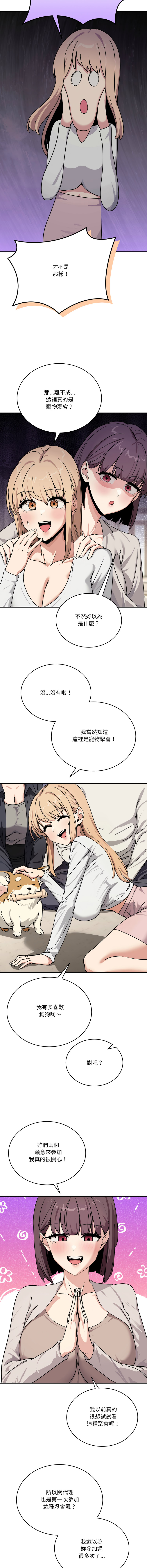 [Hollyeung & CORE]不如当条狗 | 不如當條狗 1-45 END[Chinese] Page 395