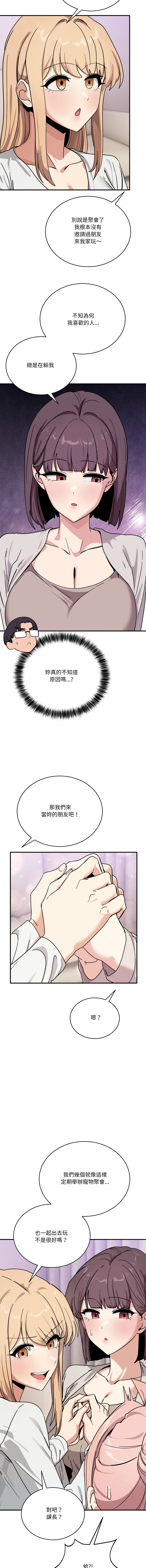 [Hollyeung & CORE]不如当条狗 | 不如當條狗 1-45 END[Chinese] Page 396