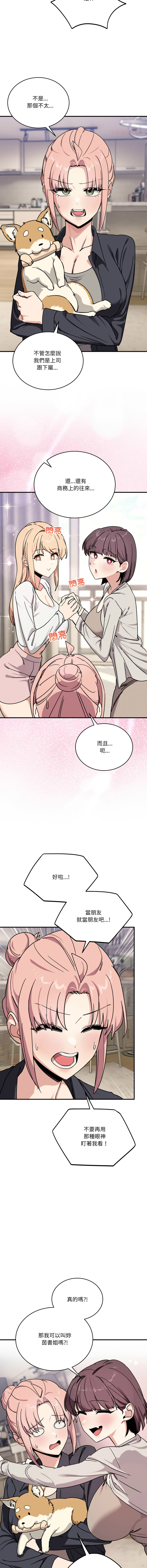 [Hollyeung & CORE]不如当条狗 | 不如當條狗 1-45 END[Chinese] Page 397
