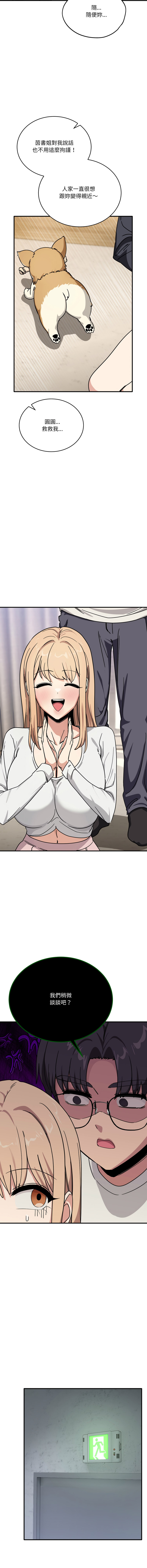 [Hollyeung & CORE]不如当条狗 | 不如當條狗 1-45 END[Chinese] Page 398