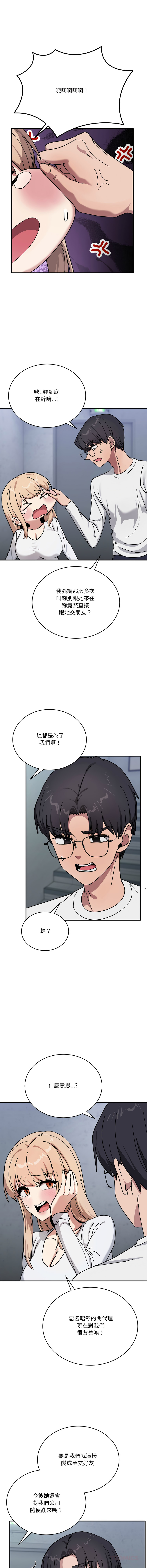 [Hollyeung & CORE]不如当条狗 | 不如當條狗 1-45 END[Chinese] Page 399