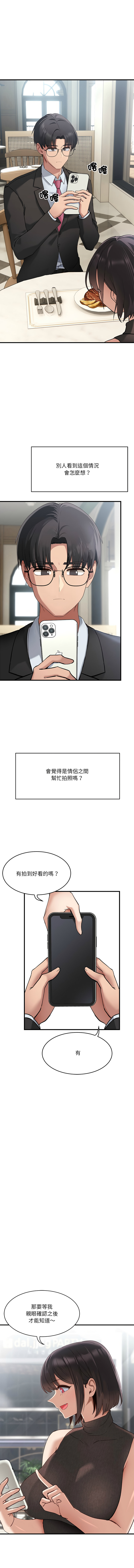 [Hollyeung & CORE]不如当条狗 | 不如當條狗 1-45 END[Chinese] Page 4