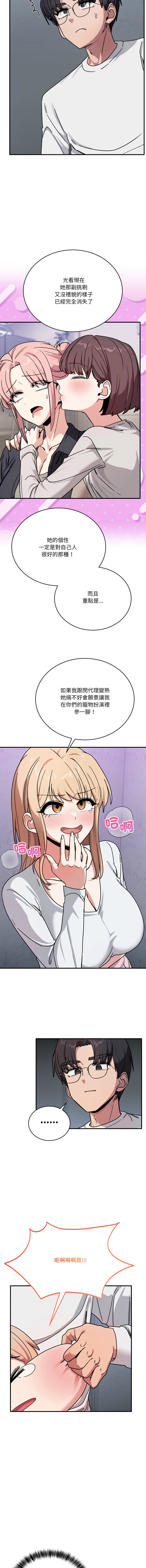[Hollyeung & CORE]不如当条狗 | 不如當條狗 1-45 END[Chinese] Page 400