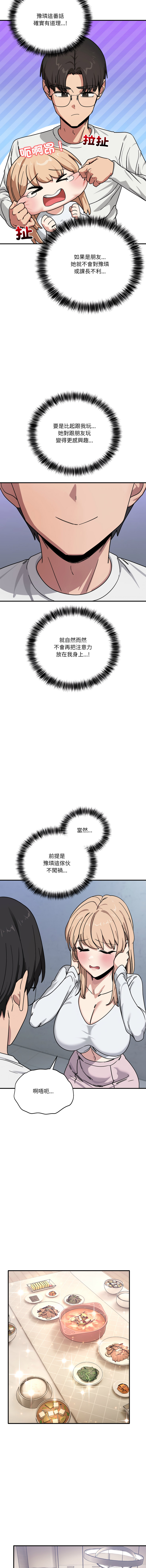 [Hollyeung & CORE]不如当条狗 | 不如當條狗 1-45 END[Chinese] Page 401