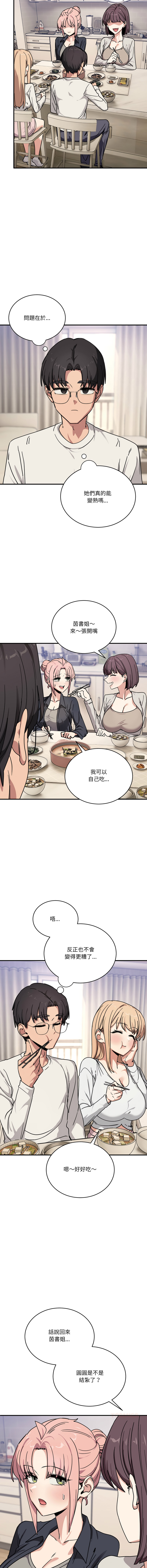 [Hollyeung & CORE]不如当条狗 | 不如當條狗 1-45 END[Chinese] Page 402