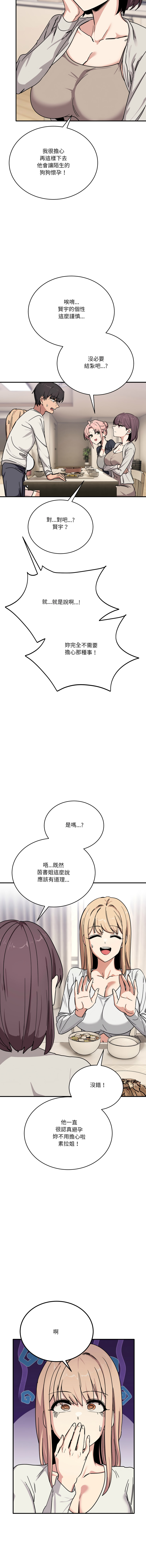[Hollyeung & CORE]不如当条狗 | 不如當條狗 1-45 END[Chinese] Page 404
