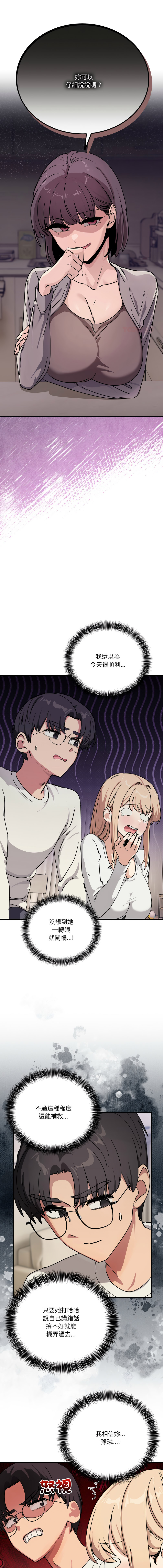 [Hollyeung & CORE]不如当条狗 | 不如當條狗 1-45 END[Chinese] Page 406