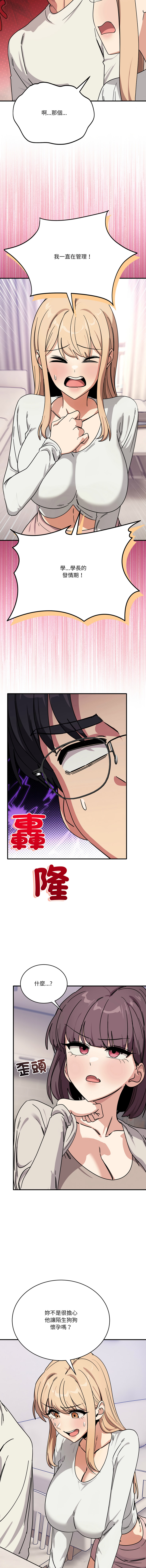 [Hollyeung & CORE]不如当条狗 | 不如當條狗 1-45 END[Chinese] Page 407