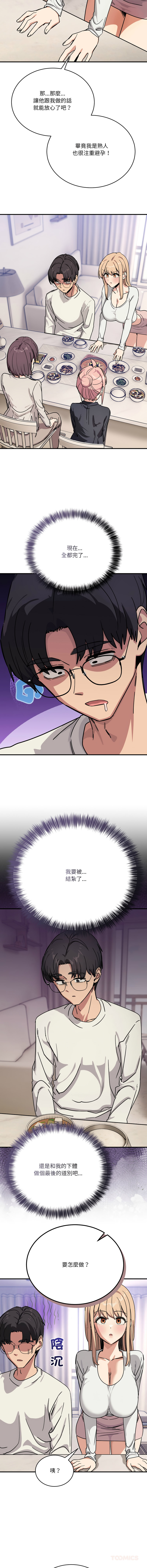 [Hollyeung & CORE]不如当条狗 | 不如當條狗 1-45 END[Chinese] Page 408