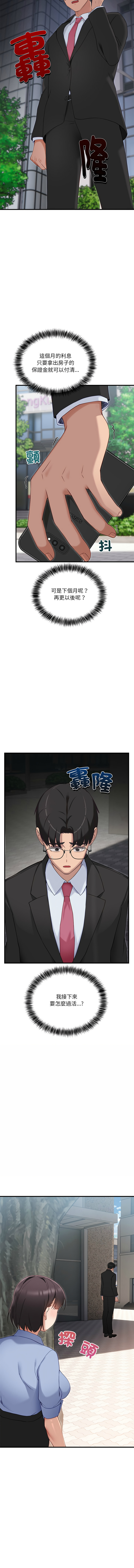 [Hollyeung & CORE]不如当条狗 | 不如當條狗 1-45 END[Chinese] Page 41