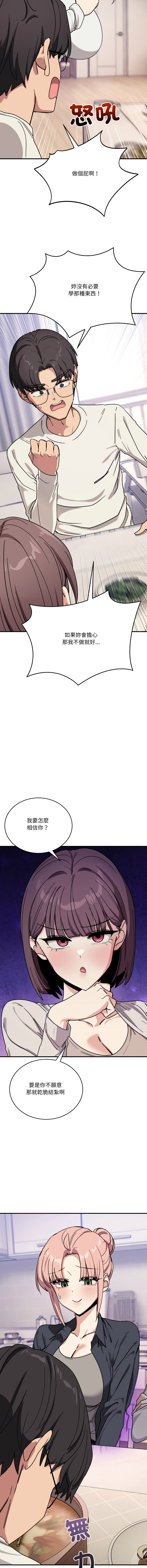 [Hollyeung & CORE]不如当条狗 | 不如當條狗 1-45 END[Chinese] Page 410