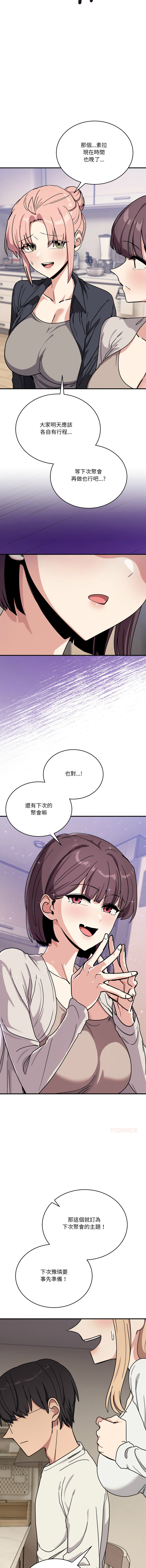 [Hollyeung & CORE]不如当条狗 | 不如當條狗 1-45 END[Chinese] Page 411