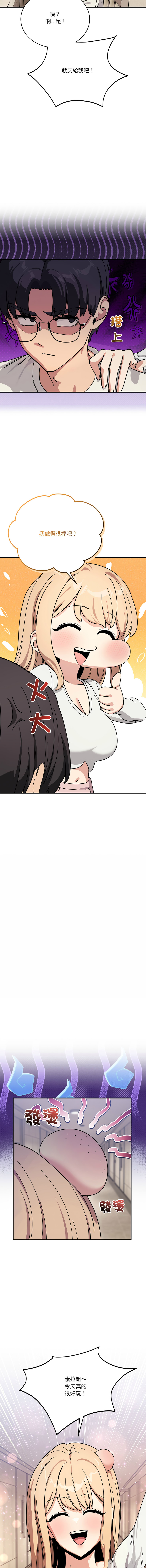 [Hollyeung & CORE]不如当条狗 | 不如當條狗 1-45 END[Chinese] Page 412