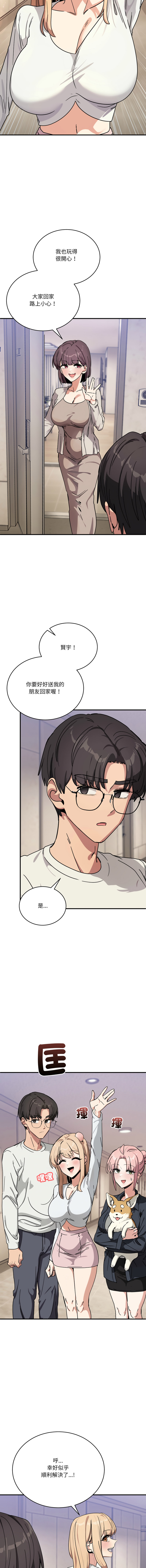 [Hollyeung & CORE]不如当条狗 | 不如當條狗 1-45 END[Chinese] Page 413