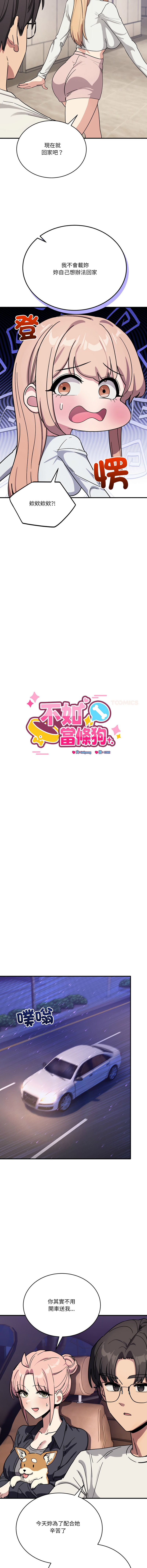 [Hollyeung & CORE]不如当条狗 | 不如當條狗 1-45 END[Chinese] Page 414