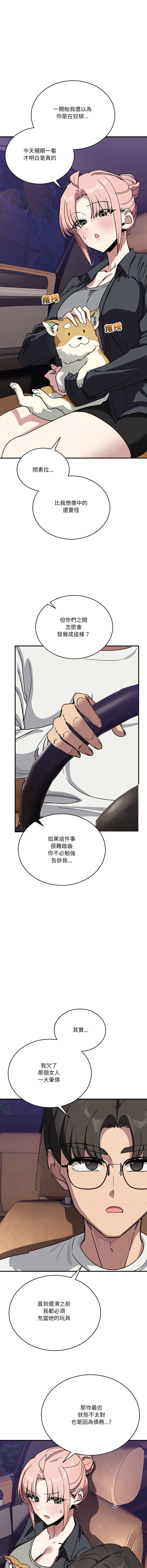 [Hollyeung & CORE]不如当条狗 | 不如當條狗 1-45 END[Chinese] Page 416