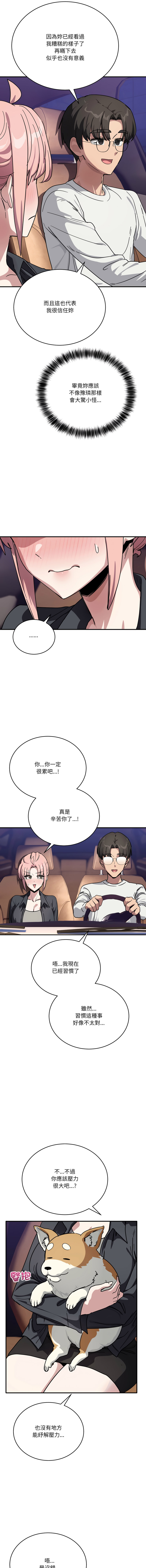 [Hollyeung & CORE]不如当条狗 | 不如當條狗 1-45 END[Chinese] Page 418