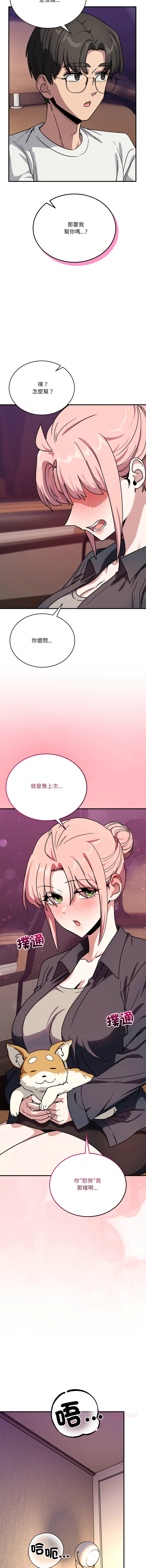 [Hollyeung & CORE]不如当条狗 | 不如當條狗 1-45 END[Chinese] Page 419