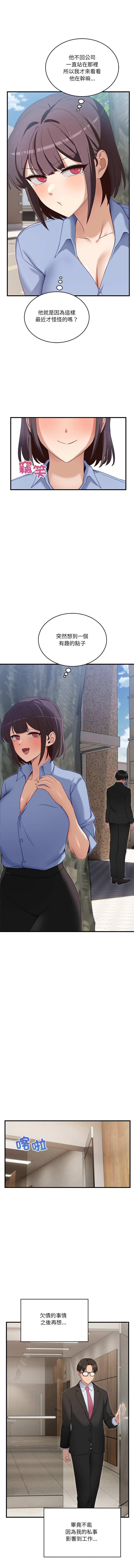 [Hollyeung & CORE]不如当条狗 | 不如當條狗 1-45 END[Chinese] Page 42
