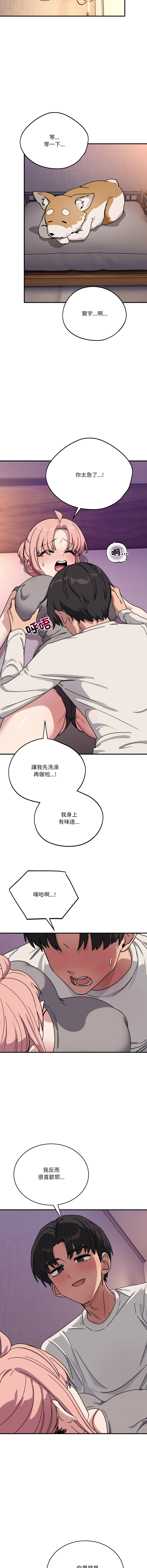[Hollyeung & CORE]不如当条狗 | 不如當條狗 1-45 END[Chinese] Page 420