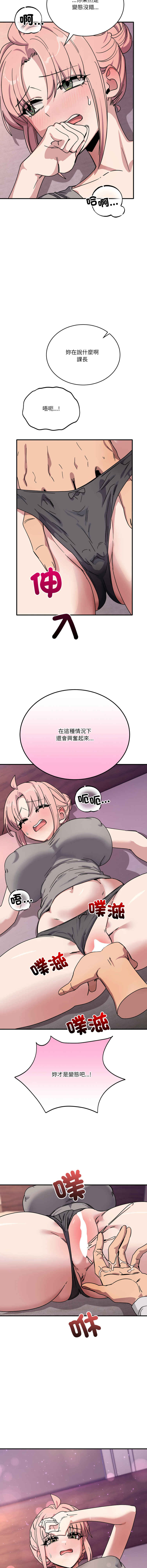 [Hollyeung & CORE]不如当条狗 | 不如當條狗 1-45 END[Chinese] Page 421
