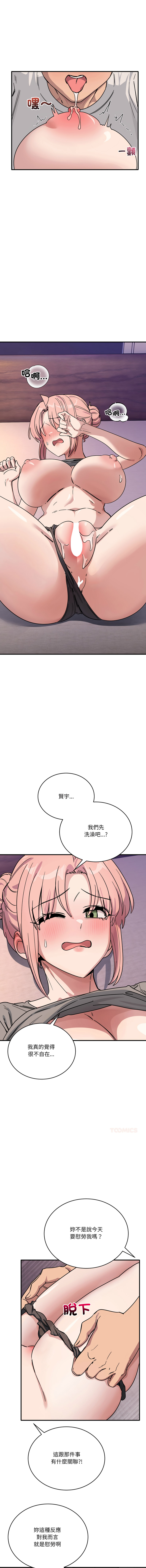 [Hollyeung & CORE]不如当条狗 | 不如當條狗 1-45 END[Chinese] Page 425
